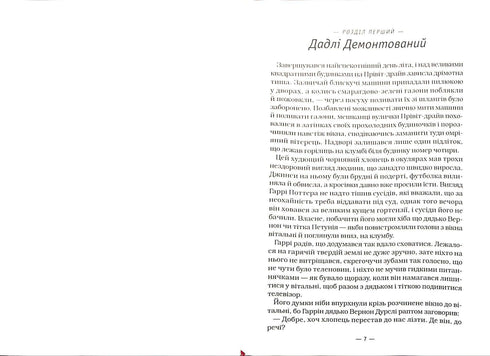 Harry Potter and the Order of the Phoenix. Book 5 (Ukrainian Edition)