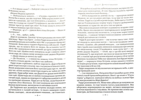 Harry Potter and the Order of the Phoenix. Book 5 (Ukrainian Edition)