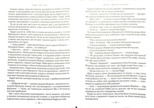 Harry Potter and the Order of the Phoenix. Book 5 (Ukrainian Edition)