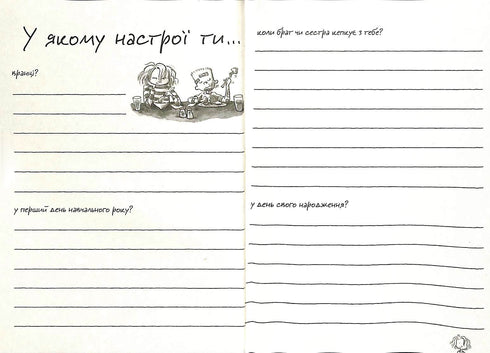 Judy Moody's Mood Journal