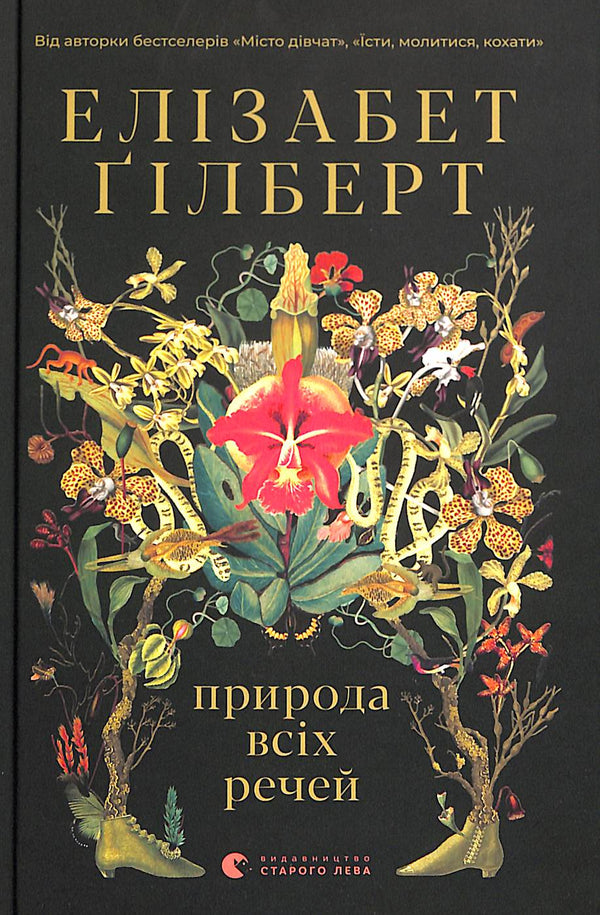 Natura wszystkich rzeczy