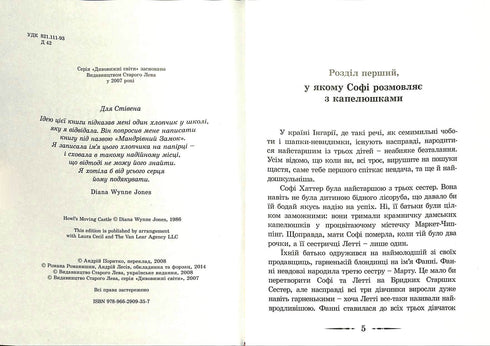 Howl's Moving Castle