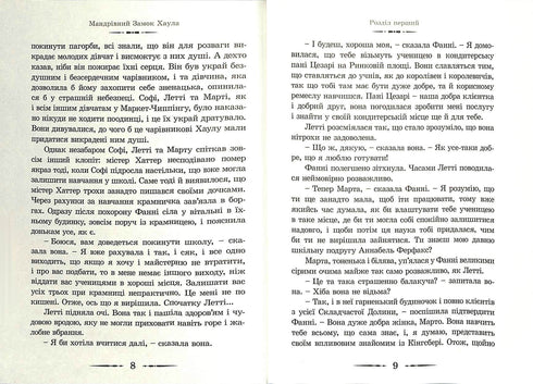 Howl's Moving Castle