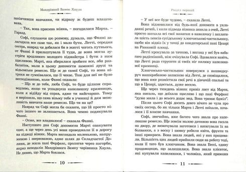 Howl's Moving Castle