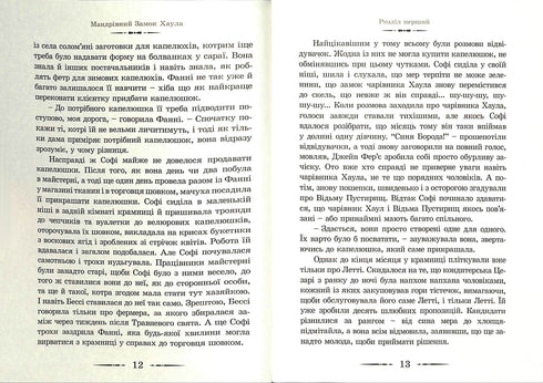 Howl's Moving Castle