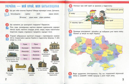 "Badam świat. Zeszyt ćwiczeń. Klasa 4. Część 1"