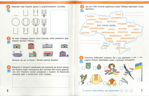 "Badam świat. Zeszyt ćwiczeń. Klasa 4. Część 1"