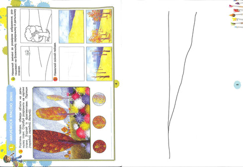 Barvik: album o sztukach pięknych dla czwartej klasy