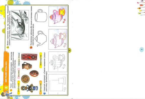 Barvik: album o sztukach pięknych dla czwartej klasy