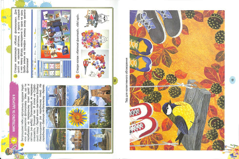 Barvik: album o sztukach pięknych dla czwartej klasy