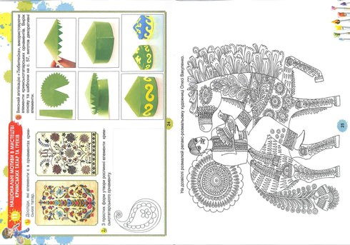 Barvik: album o sztukach pięknych dla czwartej klasy