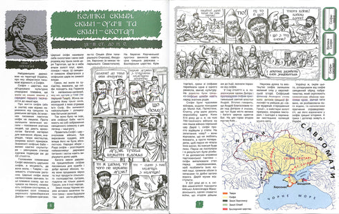 Ilustrowana historia Niepodległości Ukrainy