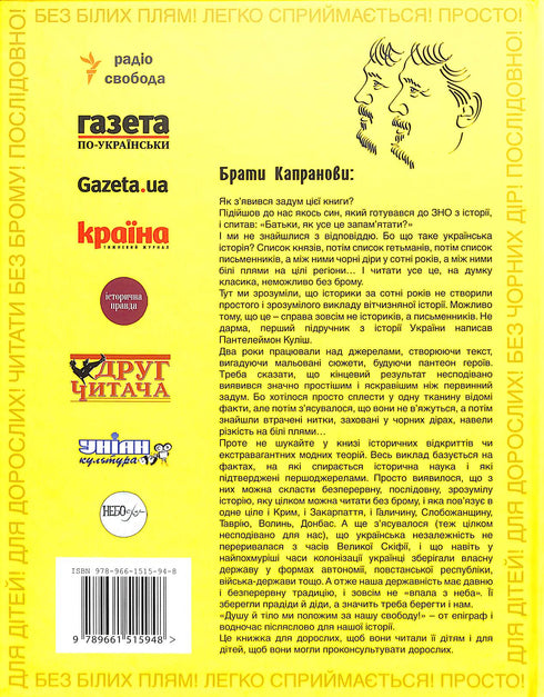 Ilustrowana historia Niepodległości Ukrainy