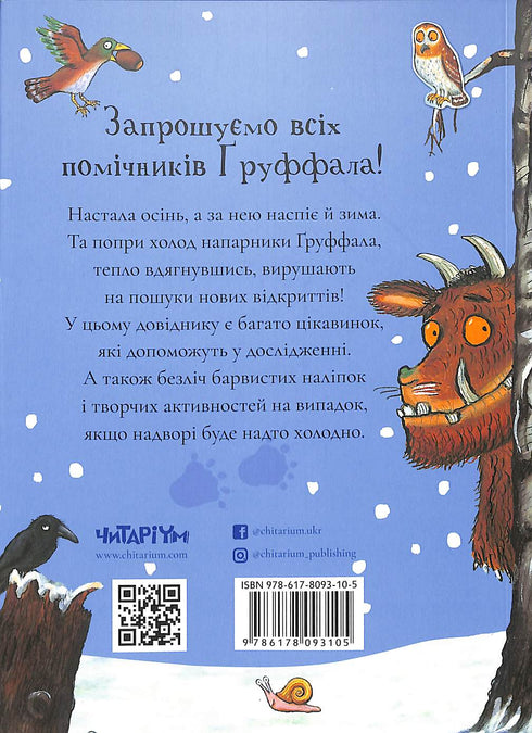 „Gruffalo. Jesiennymi i zimowymi ścieżkami”
