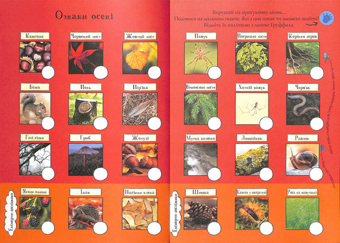 „Gruffalo. Jesiennymi i zimowymi ścieżkami”