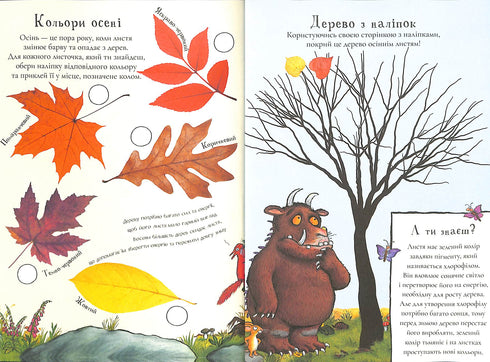 „Gruffalo. Jesiennymi i zimowymi ścieżkami”