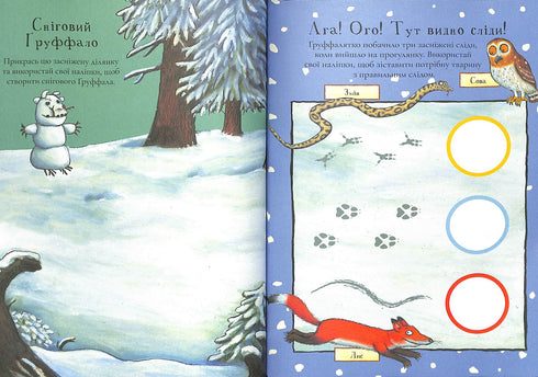 „Gruffalo. Jesiennymi i zimowymi ścieżkami”