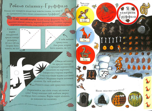 „Gruffalo. Jesiennymi i zimowymi ścieżkami”