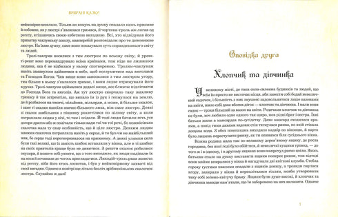 Wybrane opowieści: zilustrowane przez Arthura Rackhama. G. Andersena