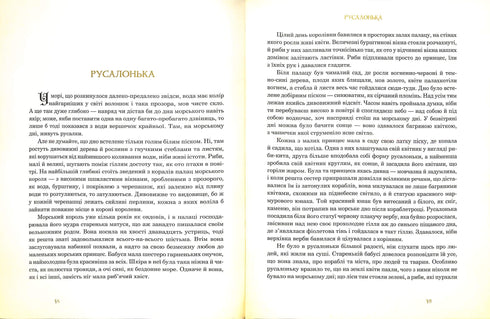 Wybrane opowieści: zilustrowane przez Arthura Rackhama. G. Andersena