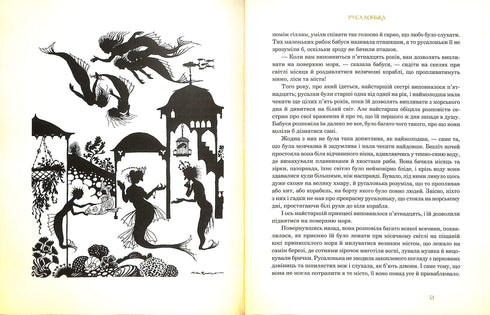 Wybrane opowieści: zilustrowane przez Arthura Rackhama. G. Andersena