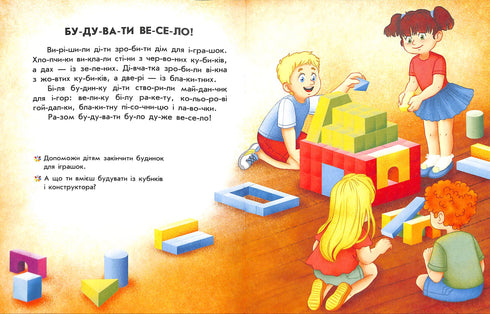 Czytanie z naklejkami. Kolorowe historie