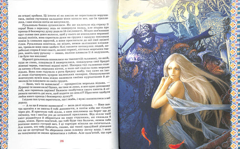 Wielka księga bajek. Hans Christian Andersen