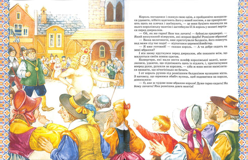 Wielka księga bajek. Hans Christian Andersen