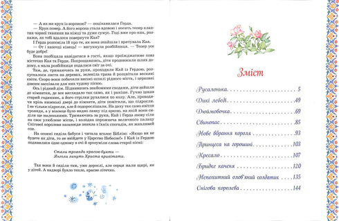 Wielka księga bajek. Hans Christian Andersen