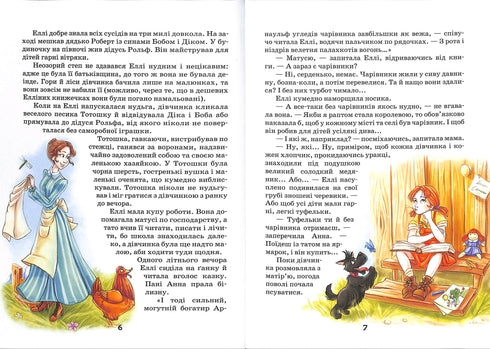 Czarodziej z Krainy Oz