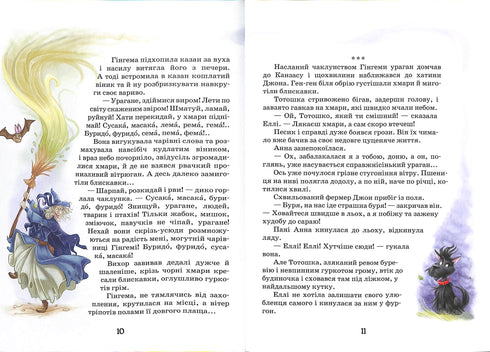 Czarodziej z Krainy Oz