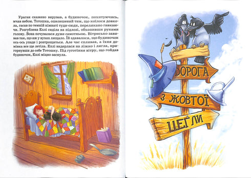 Czarodziej z Krainy Oz