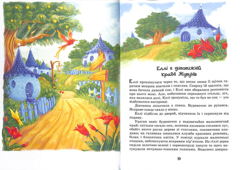 Czarodziej z Krainy Oz