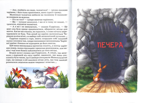 Siedmiu podziemnych królów