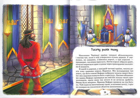 Siedmiu podziemnych królów