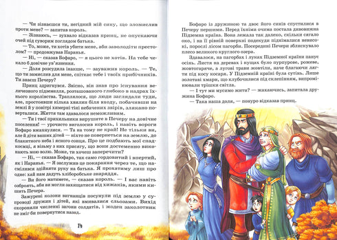 Siedmiu podziemnych królów