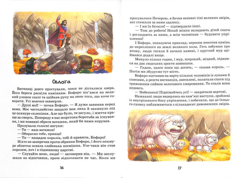 Siedmiu podziemnych królów