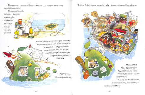 The Incredible Story of the Giant Pear