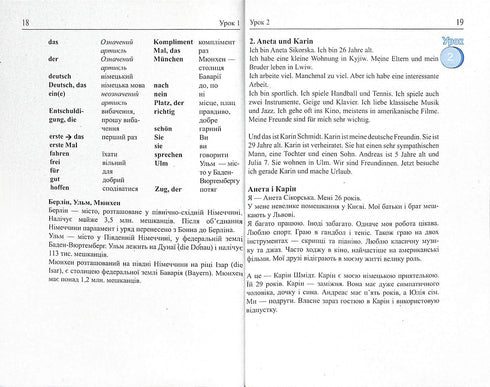 Німецька мова за 4 тижні. Інтенсивний курс німецької мови з електронним аудіододатком. Рівень 1