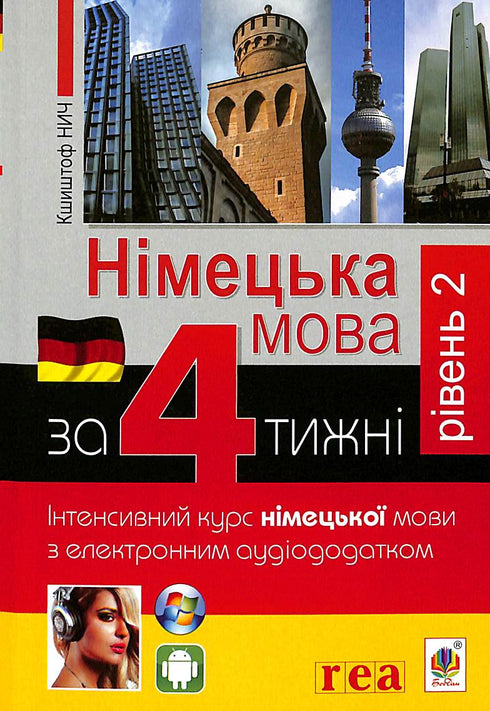 Niemiecki w 4 tygodnie. Intensywny kurs języka niemieckiego z elektroniczną aplikacją audio. Poziom 2