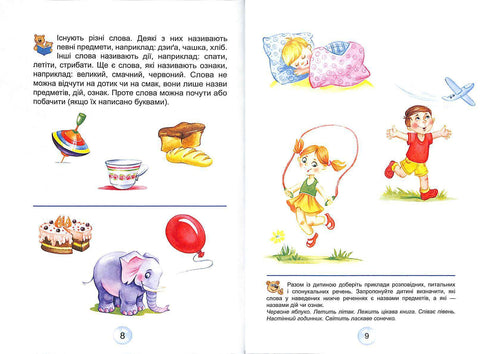 Podkład dla przedszkolaków. Czytelnik (okładka miękka)