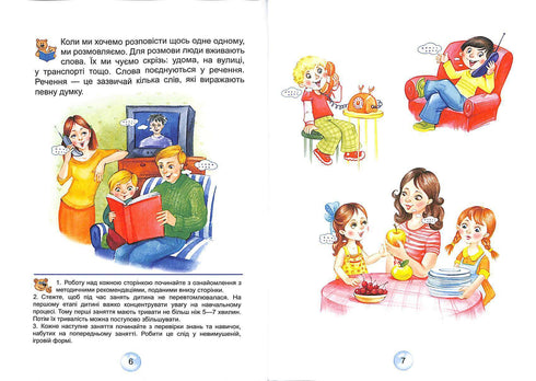 Podkład dla przedszkolaków. Czytelnik (twarda okładka)