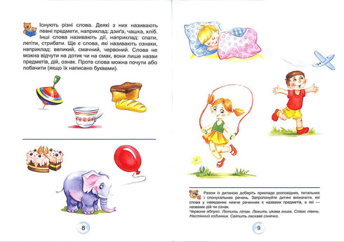 Podkład dla przedszkolaków. Czytelnik (twarda okładka)