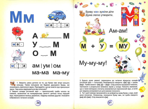 Podkład dla przedszkolaków. Czytelnik (twarda okładka)