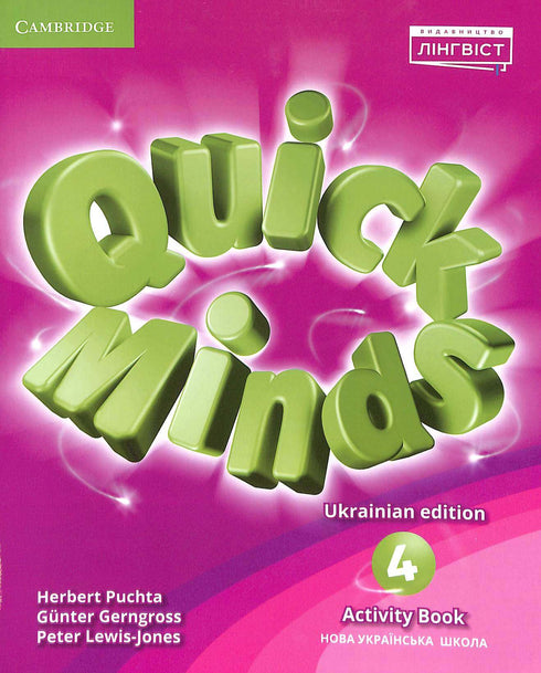 Quick Minds (wydanie ukraińskie) НУШ 4 Zeszyt ćwiczeń
