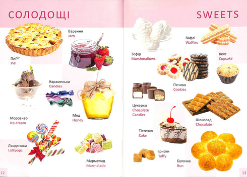 Перша книга малюка/Baby's first book