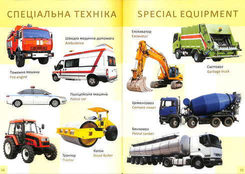 Перша книга малюка/Baby's first book