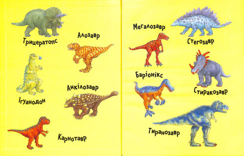 Ratowanie dinozaurów