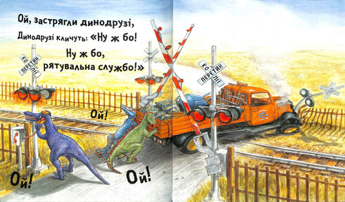 Ratowanie dinozaurów