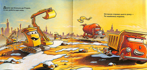 Świąteczna, wspaniała nowa budowla